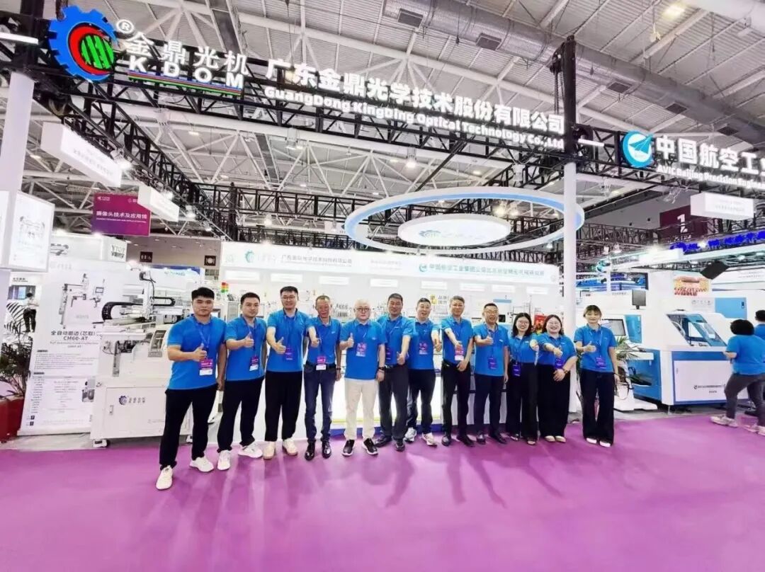 直擊光博會 | 金鼎光學以創新產品引爆展會現場